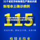 31省区市新增确诊103例本土88例(31省区市新增确诊144例 本土126例)