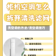 洗空调的方法/洗空调技巧