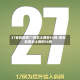 31省份新增71例本土西安63例/西安新增本土病例36例