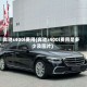 奔驰s400l费用(奔驰s400l费用是多少及图片)