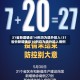 31省新增确诊14例均为境外输入/31省份新增确诊10例均为境外输入病例