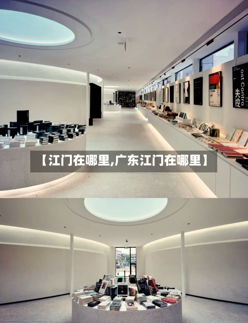 【江门在哪里,广东江门在哪里】-第2张图片