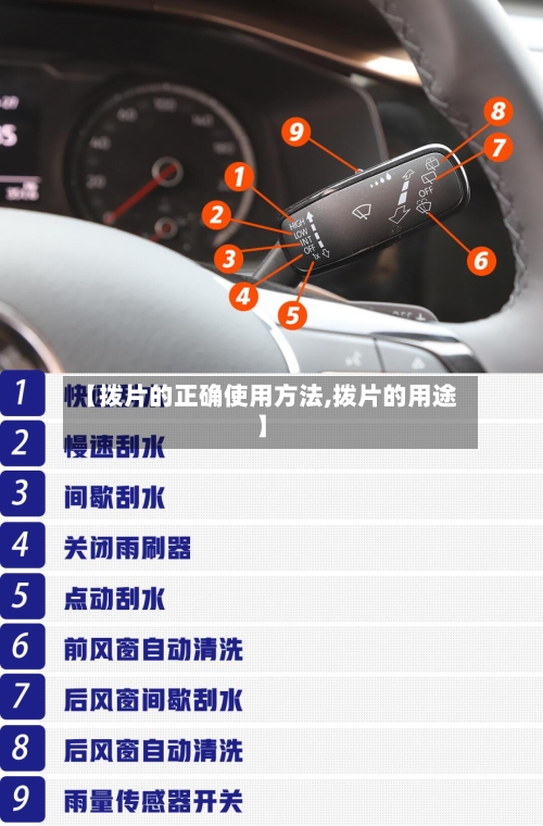 【拨片的正确使用方法,拨片的用途】-第1张图片